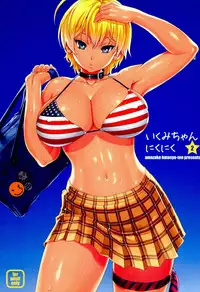 (C86) [Amazake Hatosyo-ten (Yoshu Ohepe)] Ikumi-chan Niku Niku 2 (Shokugeki no Soma) [English] {Batman}