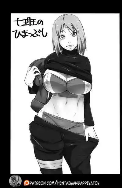 (C96) [Karakishi Youhei-dan Shinga (Sahara Wataru)] Nanahan no Himatsubushi (Naruto) [Colorized] [Decensored]