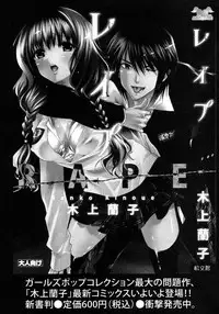 COMIC Hime Dorobou 2009-09