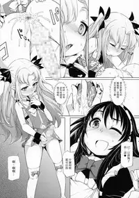(C85) [Shichimen Soka (Sexyturkey)] Hime-sama ni Oshiri Ijirareru Hon (Lotte no Omocha!) [Chinese] [瑞树汉化组]