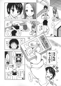 [Kashi Michinoku] Onee Rouman - Onay Romance