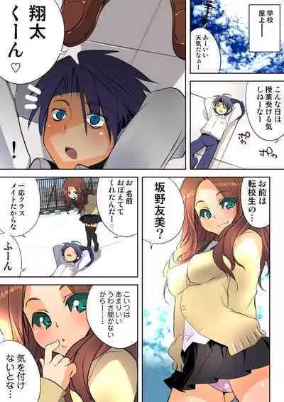 HiME-Mania Vol. 25