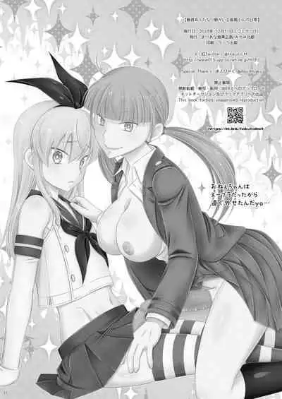 [Mariana Kaikou Kikaku (Mikami Hokuto)] Boukun Futanari Ane ga Iru Shimakaze-kun no Nichijou (Kantai Collection -KanColle-) [English] [ToodlesTL] [Digital]