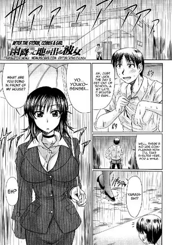 Otome Gokoro Chapter 11