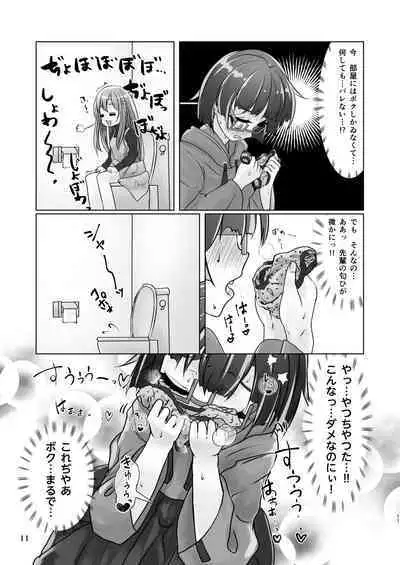 百合色の輸贏 紅閨第四