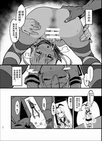 [Nhoooooooooooooo (Oosawara Sadao)] Futokutei Tasuu no Otoko to Berochuu Sex Suru Shimakaze Netorase Bon | 与不特定多数男性湿吻爱爱的岛风NTR本 (Kantai Collection -Kancolle-) [Chinese]