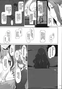 (C86) [MTSP (Jin)] Tachibana-san-chi no Dansei Jijou Matome Ban [Chinese] [天月NTR汉化組] [Colorized]