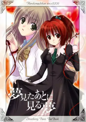 (C69) [Harukomachikan. (Nakazuki Yuuna)] Switch (ToHeart 2)