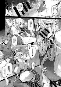 (C91) [Nekokaburi (Kuro no Miki)] Gran Nyuu Fantasy Magisa Hen (Granblue Fantasy) [Chinese] [無毒漢化組]