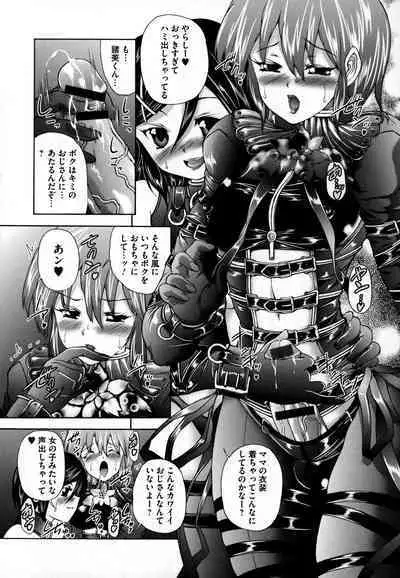 Otokonoko Uke Vol.3