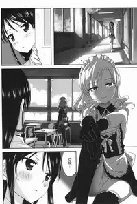 (C93) [Ishikawa Pro (Ishikawa Naoya)] Kuttsukiboshi -Sekai ni Houkago- 丨緊扣的星星 -世界的放學後- (Kuttsukiboshi) [Chinese] [沒有漢化]