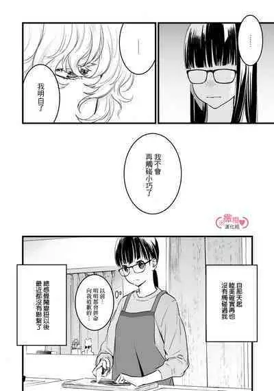 [yume ki yo]koakuma na osana nazimi ni、 itadaka re masi ta。 01~05｜被小恶魔青梅竹马吃干抹净※在床上~01~05[中文] [橄榄汉化组]