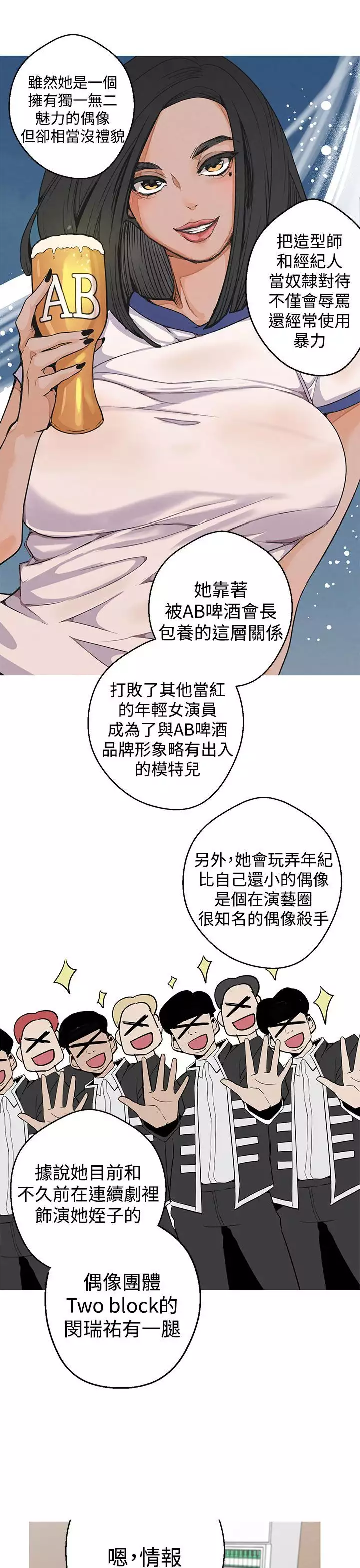 女神狩猎 第1~3話 中文 Harc