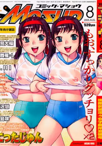 Comic Masyo 2005-08