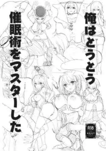 Toutou to, Kinmokusei | 終究是、金木犀