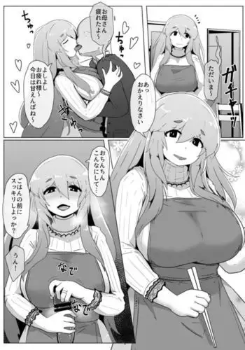 翔くんの変態体験 2