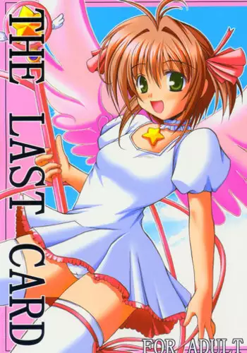 [KURUBUSI-KAI (Dowarukofu)] Sakura no Koto Suki ni Shite Ii yo (Card Captor Sakura)