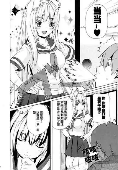 (C73) [Senpenbankashiki (DATE)] Hare, Tokidoki Oinari-sama 3 (Wagaya no Oinari-sama.) [Chinese] [逃亡者x新桥月白日语社汉化]