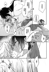(Senka no Toki) [A-Holic (Jaen)] Tsuki no Inryoku | 月之引力 (Touken Ranbu) [Chinese] [月下鶴吟漢化組]