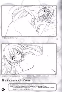 Himawari no Kyoukai to Nagai Natsuyasumi official artbook