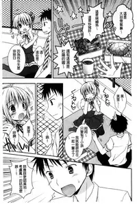 [Rico] Sekai de Ichiban Koishiteryu | 世界上最深愛妳的理由 [Chinese]