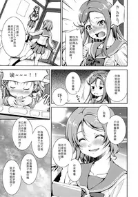 (c92) [Takane no Hanazono (Takane Nohana)] Juukan Live! Sunshine!! 2 (Love Live! Sunshine!!) 1+2 [chinese] [翠星石汉化]