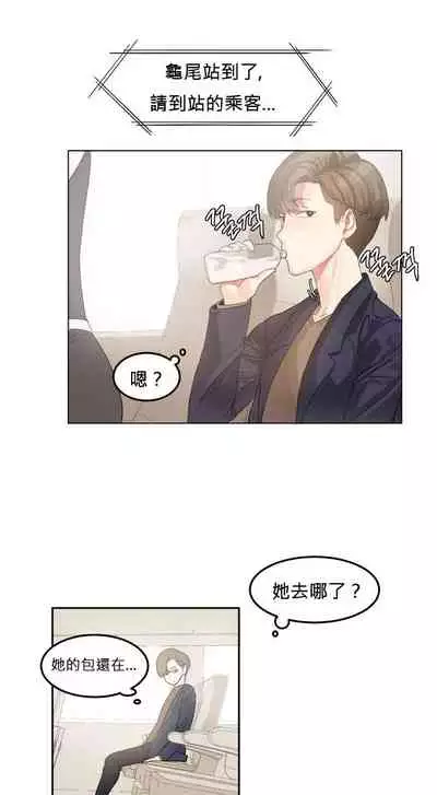 Hahri's Lumpy Star Ch.1~6 【委員長個人漢化】(回歸更新）