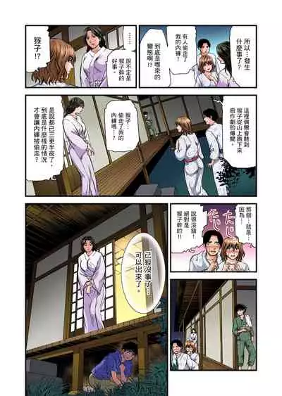 Yokkyuu Fuman no Hitozuma wa Onsen Ryokan de Hageshiku Modaeru | 慾求不滿的人妻在淫蕩溫泉中被放肆瘋狂侵犯 1-30