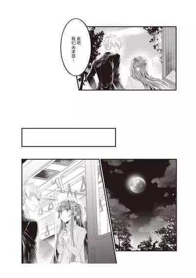 Densha de, Jugyou. Sensei to. | 在电车里，上课。和老师。1-9 end
