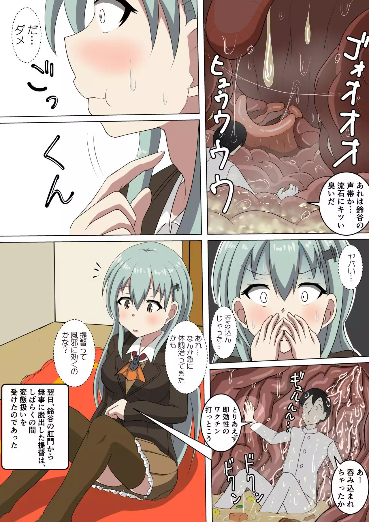 Suzuya no Kazegusuri
