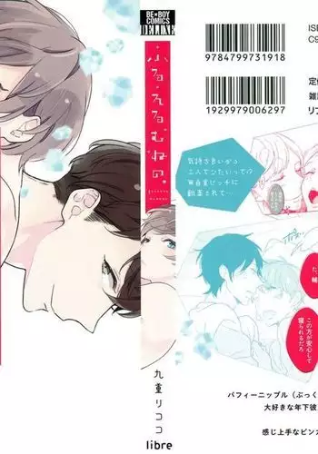 [Coconoe Ricoco] Furueru Mune no. | 颤动的乳尖。 (Erotoro R18 ver. SS) [Chinese] [易推倒苦逼組] [Digital]