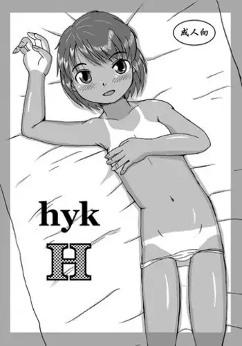 [Yarou Jidai] hykH