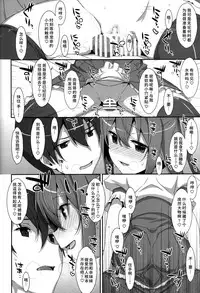 (C94) [TIES (Takei Ooki)] Watashi no, Onii-chan Kakioroshi (Watashi no, Onii-chan Soushuuhen) [Chinese] [水土不服汉化组]