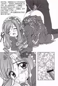 (C58) [Furaipan Daimaou (Chouchin Ankou)] Dengeki L's Magazine (Milky Season, Sister Princess)