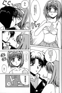 [Zensekai Yakenohara Doumei (Nakajima Akihiko, Sessa Takuma)] Yasashi Kushitaino Saretaino (ToHeart)