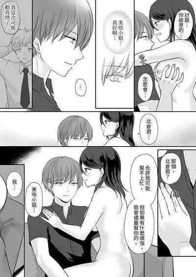 Dekiru buka wa ecchi mo umai.〜 mu hyōjō-kun, jo jōshi to yodōshi sekkusu | 能幹的部下連做愛都拿手。～無表情青年和女上司的徹夜激情