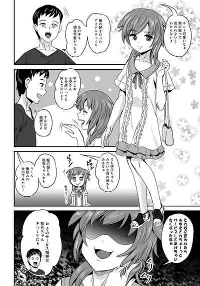 Otokonoko Fuuzoku de Onnanoko mitai ni Ikasarechau Anthology Boku no Jouren-san