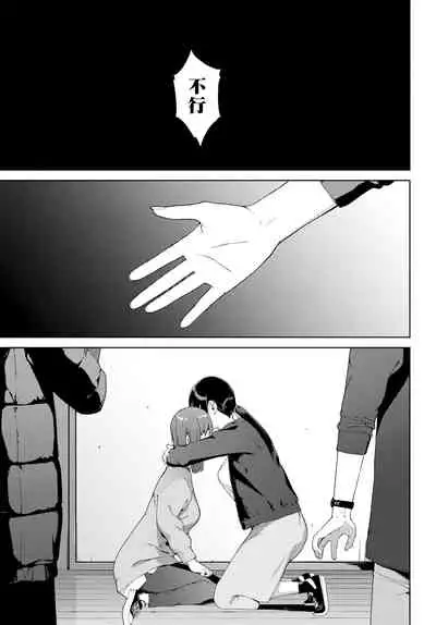 [Iwasaki Yuuki] Noroi No Ie | 詛咒之家 (COMIC BAVEL 2022-07) [Chinese] [漢化組漢化組×我尻故我在] [Digital]