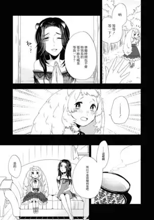 Les Fuuzoku Anthology Repeater | 蕾絲風俗百合集 Ⅱ