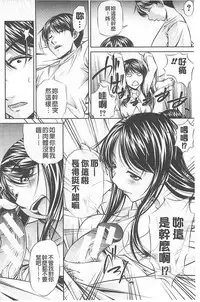 （NABURU）母娘姦刑 (真激COMICS)【Chinese】