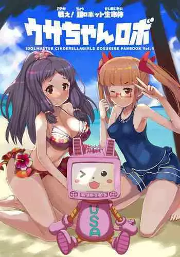 hito-gata AI robotto | 人形AI机器人被高性能部件干到高潮