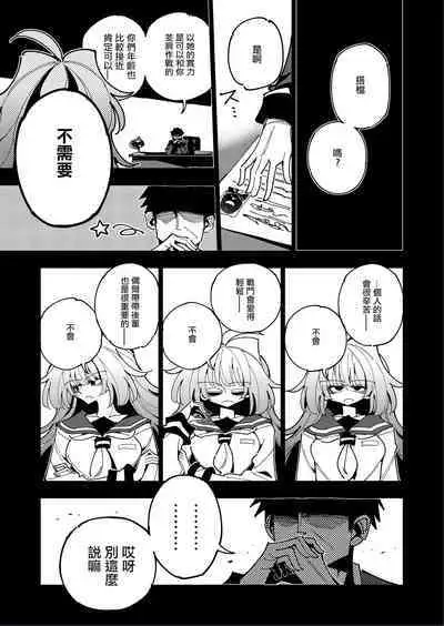[7 Colored LED (Nekonso)] Shizuku to Shiori 2 -Kouhai ni futanari Chinchin o Shasei Kanri Sarete Irukedo Watashi wa Konna no Nozonde imasen | 雫和詩織2-扶她肉棒被後輩管理射精我才不期待這種事！- [Chinese] [沒有漢化]
