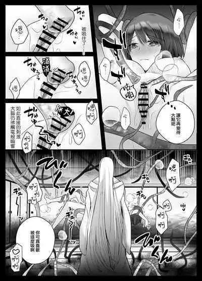 [Crs (shira shū) ] koyoi, kamisama ni totsugimasu ~ kairaku shokushu ni amaku shitsuke kera reru shoya ~ | 今夜，成为神明大人的新娘～被快感触手甜蜜调教的初夜～ [Chinese] [莉赛特汉化组]