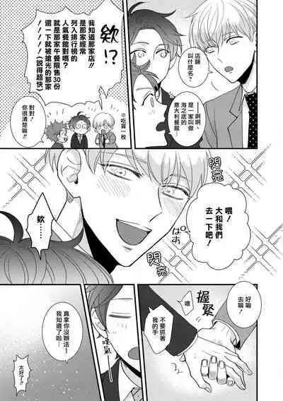 [tomomo] Oretachi Beta (Futsuu) datta no ni!! | 明明我们只是普通的β!! Ch. 1-4 [Chinese] [冒险者公会] [Digital]