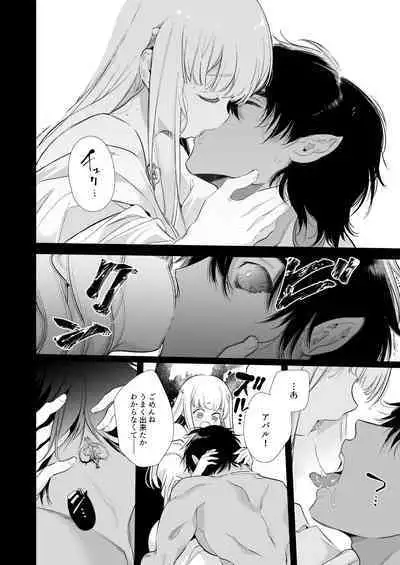 [Yatomomin (Yamamoto Tomomitsu)] Mede little Roy～Ochikobore Majo no Shoutai wa , Seieki(Maryoku) o Kate tosuru Saikyou no Akuma deshita. 2-The First Volume [Digital]