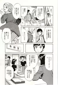[Hazuki Kaoru] Uruwashi Shukujyohen