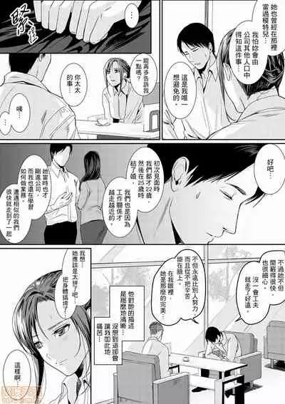 「朝までするけど…大丈夫？」～絶倫アラフォーの激しめエッチ！