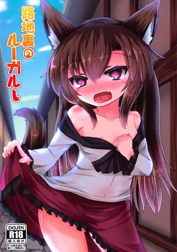 （猫の幼虫）テンニンカ 7p