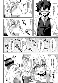 (C92) [LemonMaiden (Aoi Masami)] Illya-chan no Dosukebe Suppox (Fate/Grand Order) [Chinese] [無邪気漢化組]