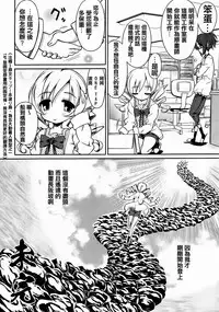 [Dr.momo] Otome no Skirt no naka wa Himitsu de Ippai [Chinese] [篆儀通文書坊漢化] [Digital]